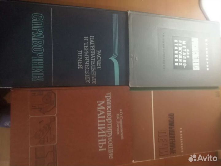 Технические книги СССР