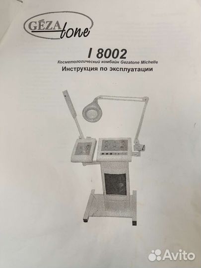 Косметологический комбайн для лица