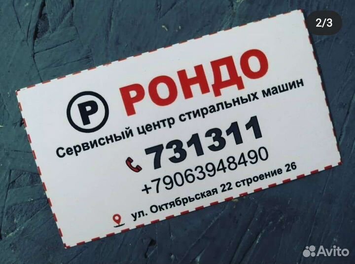 Лучшие стиральные машины. Чек.Гарантийный.Доставка