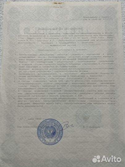 Массажист на дому медицинский