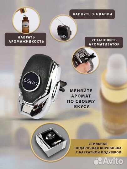 Ароматизатор в машину Kia в дефлектор