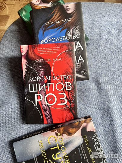 Серия книг Королевство шипов и роз