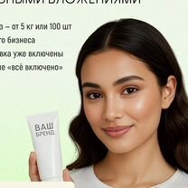 Контрактное производство косметики под ключ ваш стм