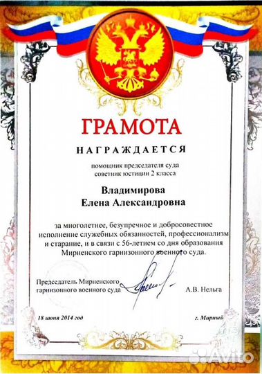 Военный юрист Красноярск