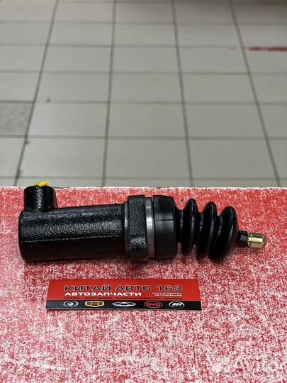 Цилиндр сцепления рабочий Chery Tiggo Fl Тигго Фл