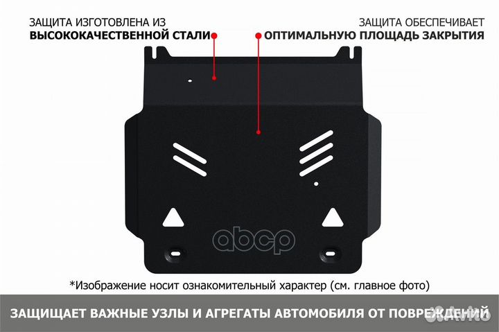Защита картера, Subaru Legacy 2010-2015, V - 2.0