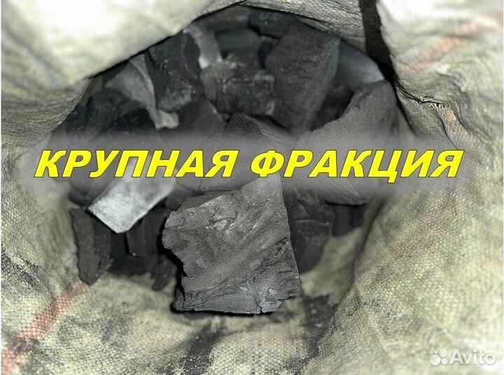 Уголь Древесный Березовый