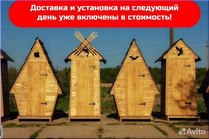 Дачный туалет от производителя TVP568
