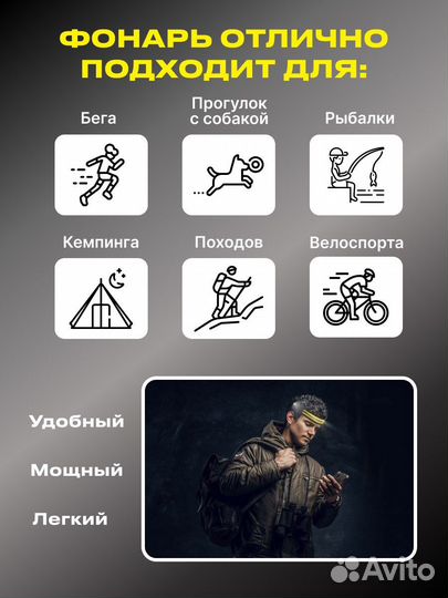 Фонарик налобный аккумуляторный