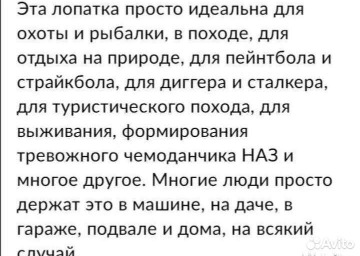 Лопата Ратник