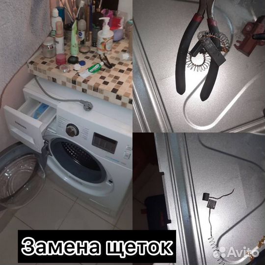 Мастер по ремонту стиральных машин