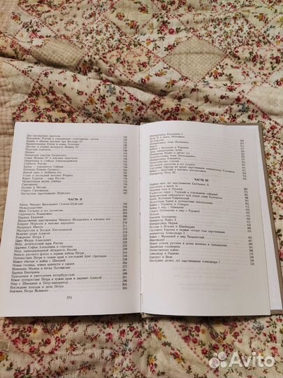 История для детей