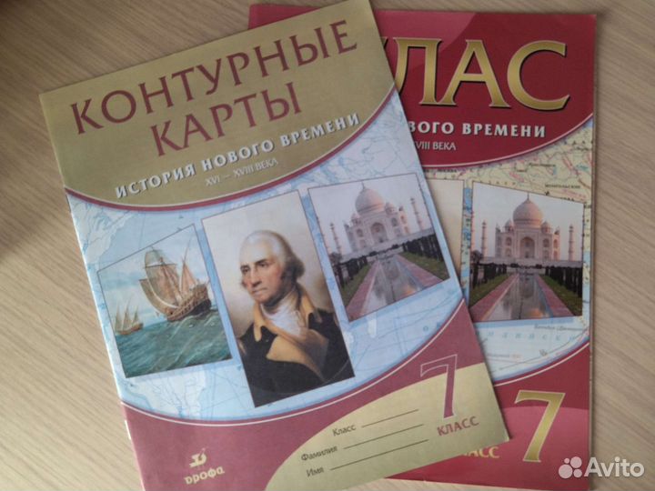 Атлас+контурная карта.7 класс