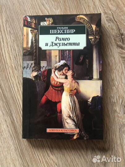 Уильям Шекспир 