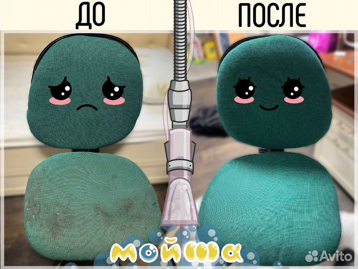 Химчистка мягкой мебели на дому