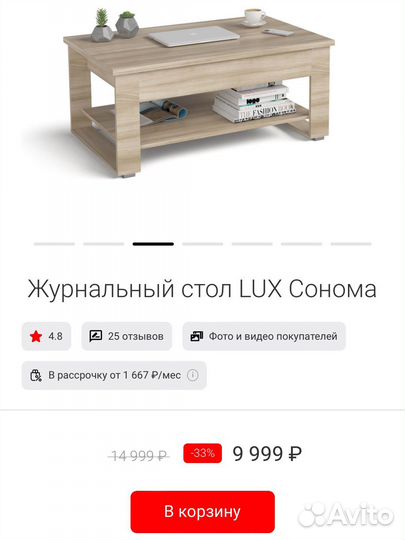 Новый Журнальный стол трансформер Lux сонома