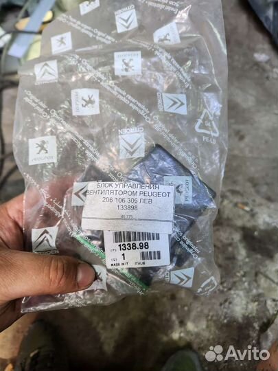 Блок управления вентиляторами