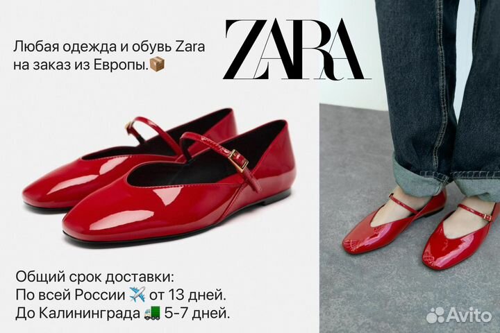 Балетки Zara на девочку 36 евро