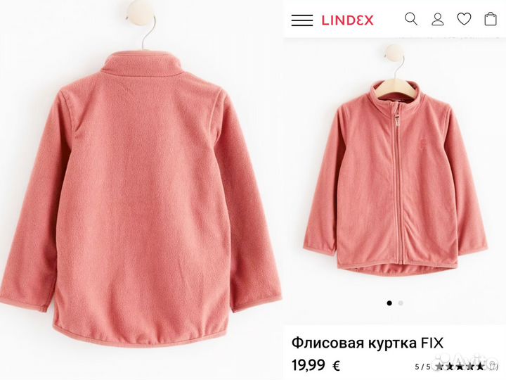 Флисовый костюм для девочки 122 Швеция