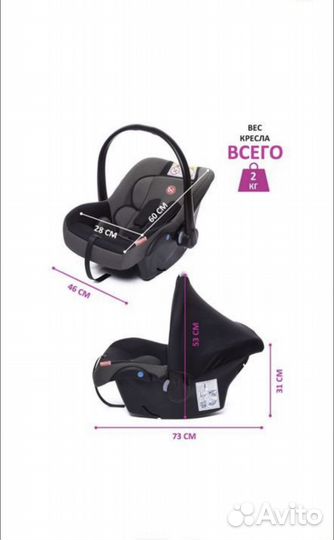 Автолюлька от 0 baby care