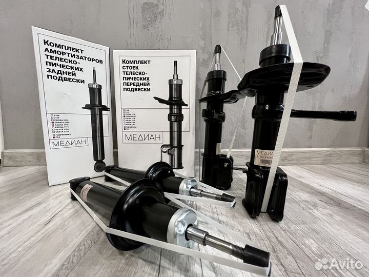 Стойки Ваз / Стойки LADA / GAS-OIL / меdиан