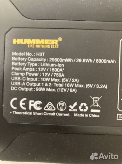 Пусковое устройство для автомобиля