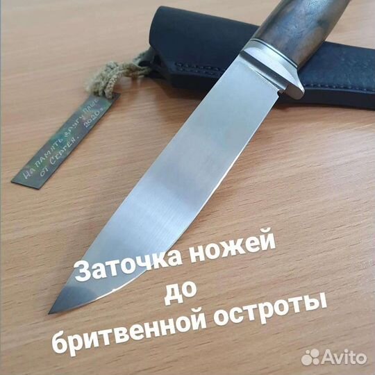 Заточка ножей и инструмента