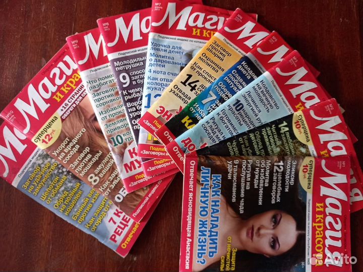 Журнал Магия и красота