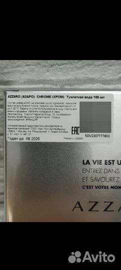 Вода azzaro chrome