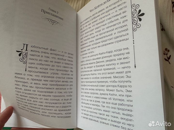 Книга что Кейти делала потом Сьюзан Кулидж