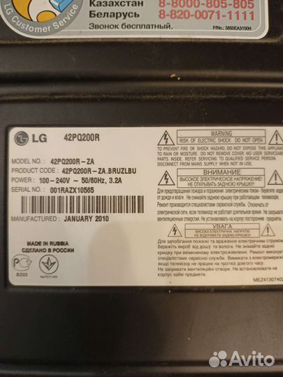 Телевизор LG