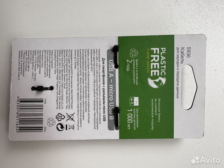 Кабель micro usb- USB