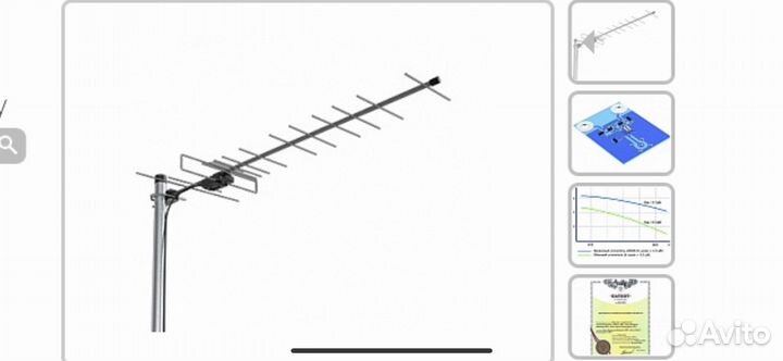 Антенна уличная для цифрового тв