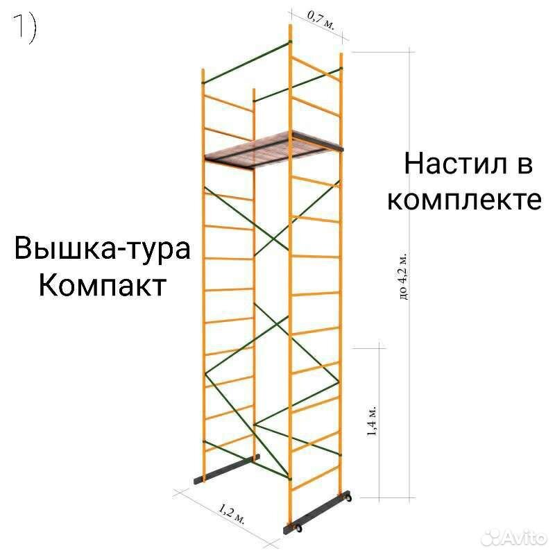 Вышка тура Компакт Н4,2м