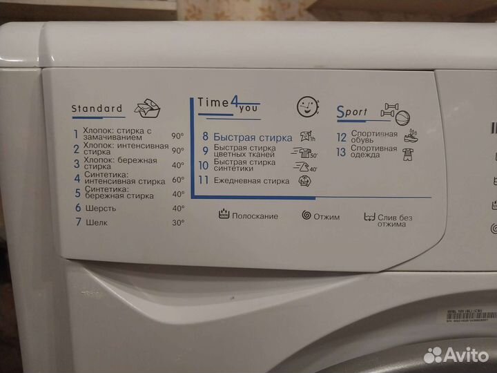 Стиральная машина indesit