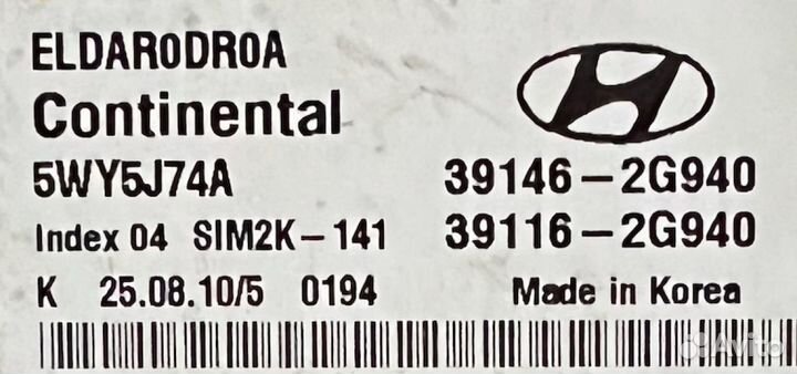 Блок управления двигателем Hyundai ix35