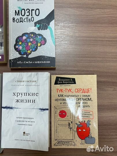 Книги научпоп медицина