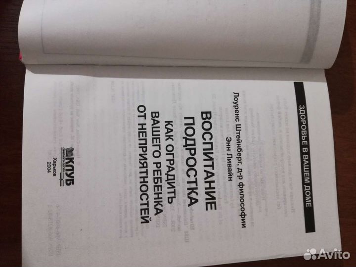 Книги по воспитанию детей