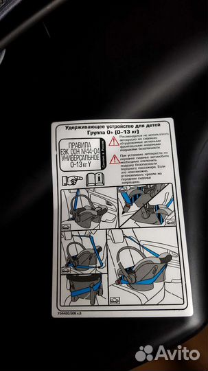 Детское автокресло от 0