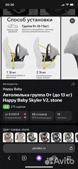 Автолюлька