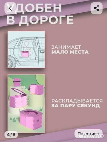 Горшок детский дорожный