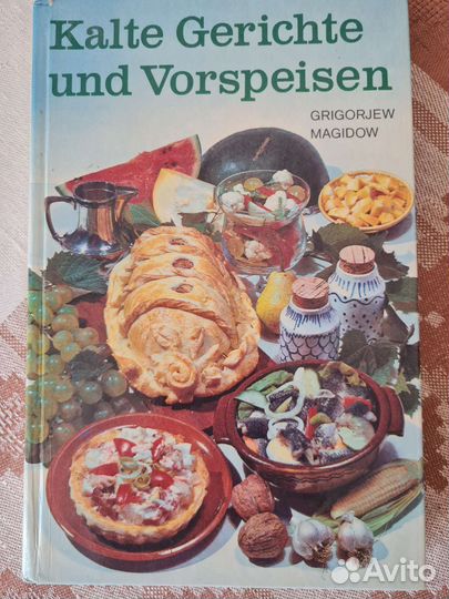 Книга на немецком языке