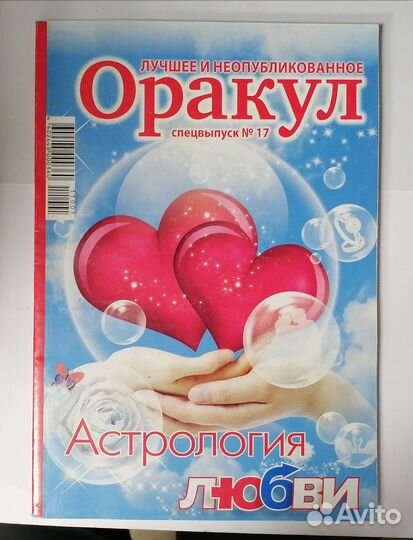 Книги изотерика (са29)