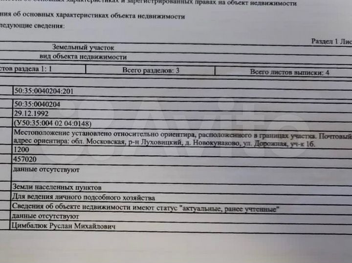 Участок 12 сот. (ИЖС)