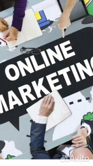 Продвижение товаров в сети