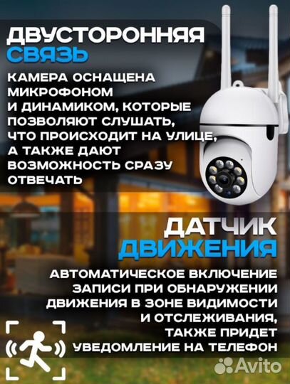 Камера видеонаблюдения уличная беспроводная