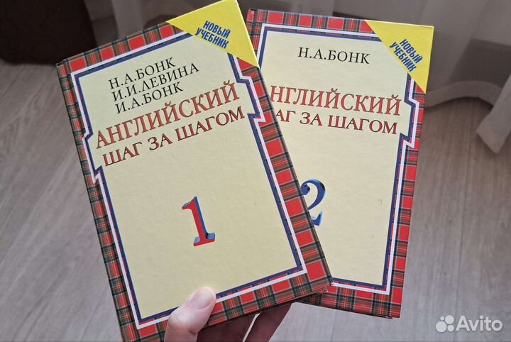 Бонк английский шаг за шагом