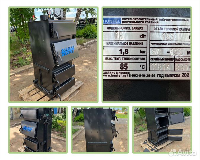 Котел твердотопливный длительного горения