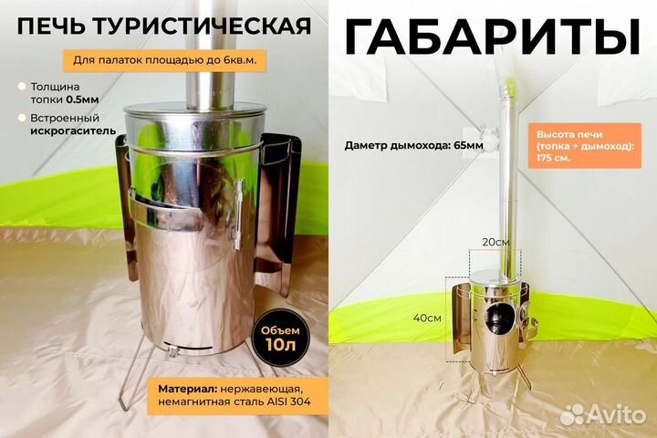 Дровяная печь походная для отопления палатки