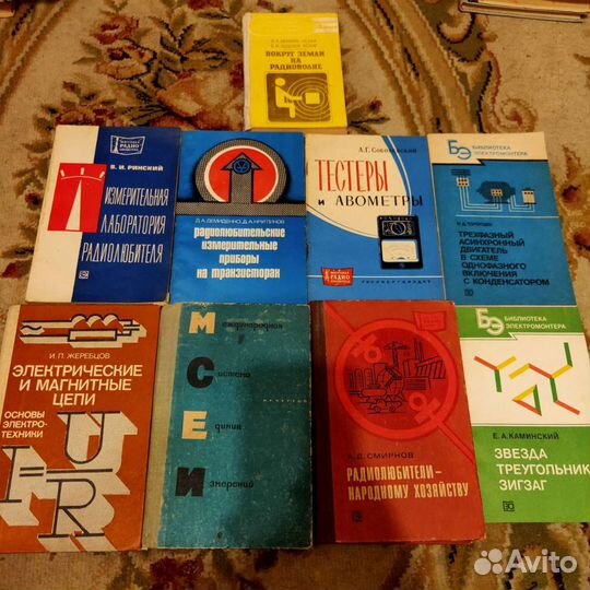 Книги радиолюбителям